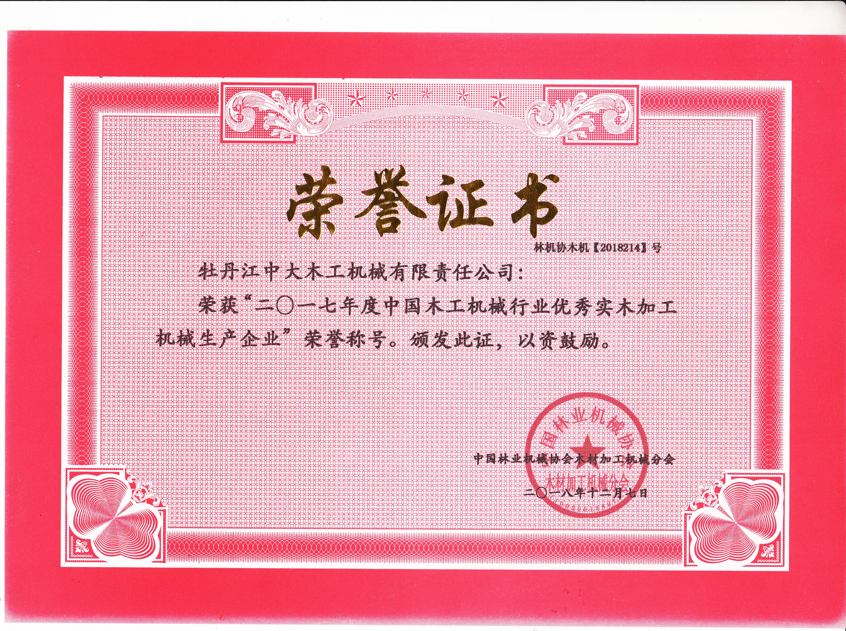 中国开云（中国）行业优秀实木加工机械生产企业